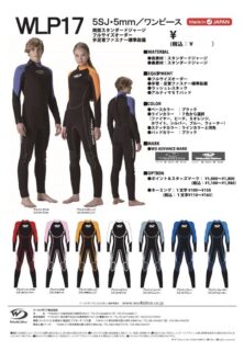 激安フルサイズオーダーウエットスーツ！！特別価格でご提供いたしております♪